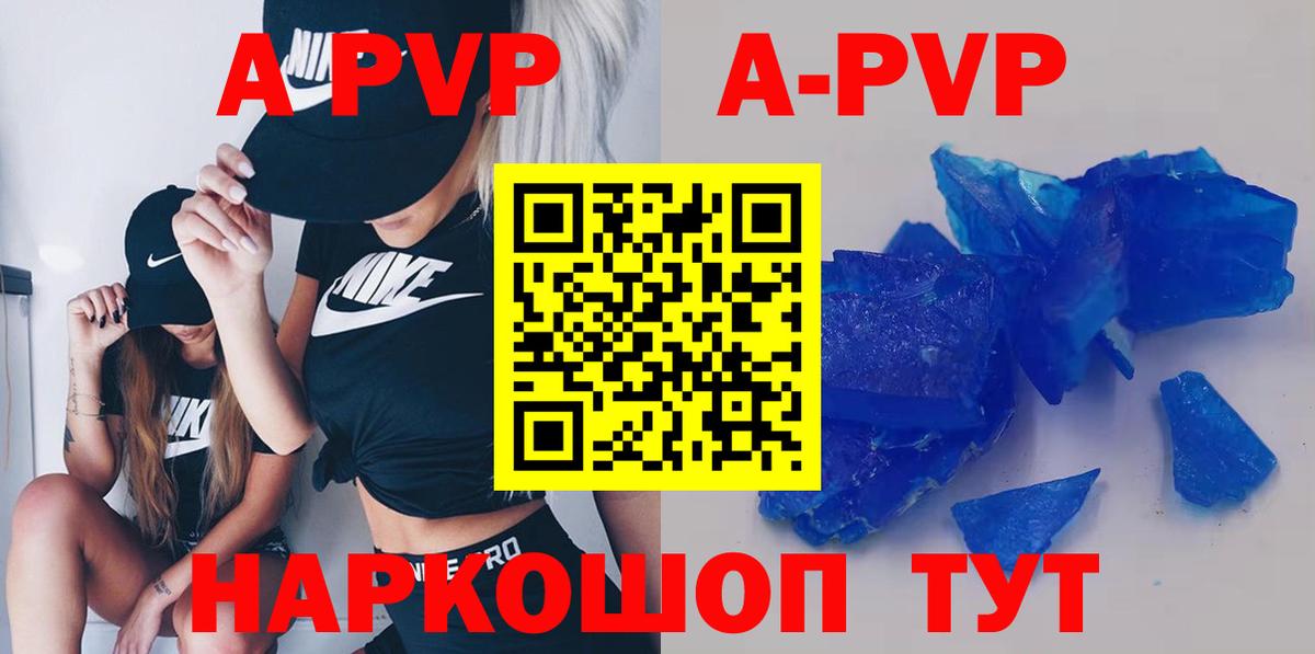 Alfa_PVP VHQ Бутурлиновка