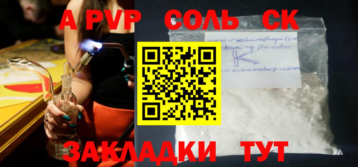 А ПВП СК  Вход с VPN  Бутурлиновка 
