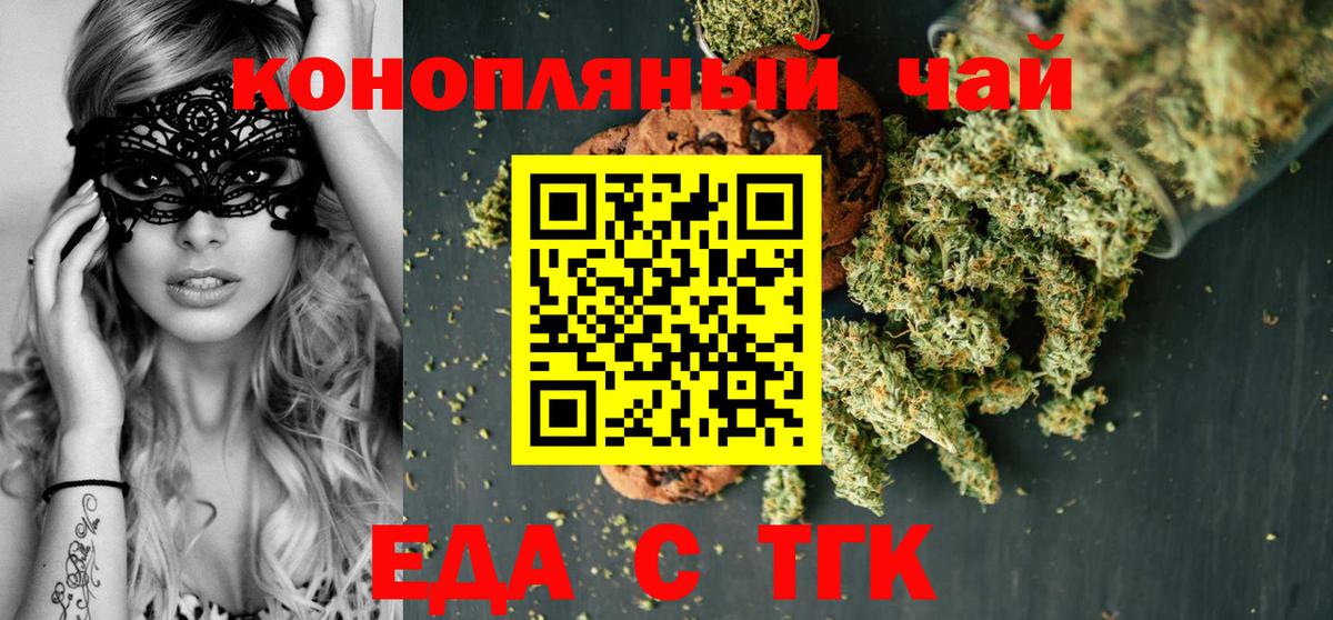 Бутурлиновка  Cannafood конопля  Вход с VPN 