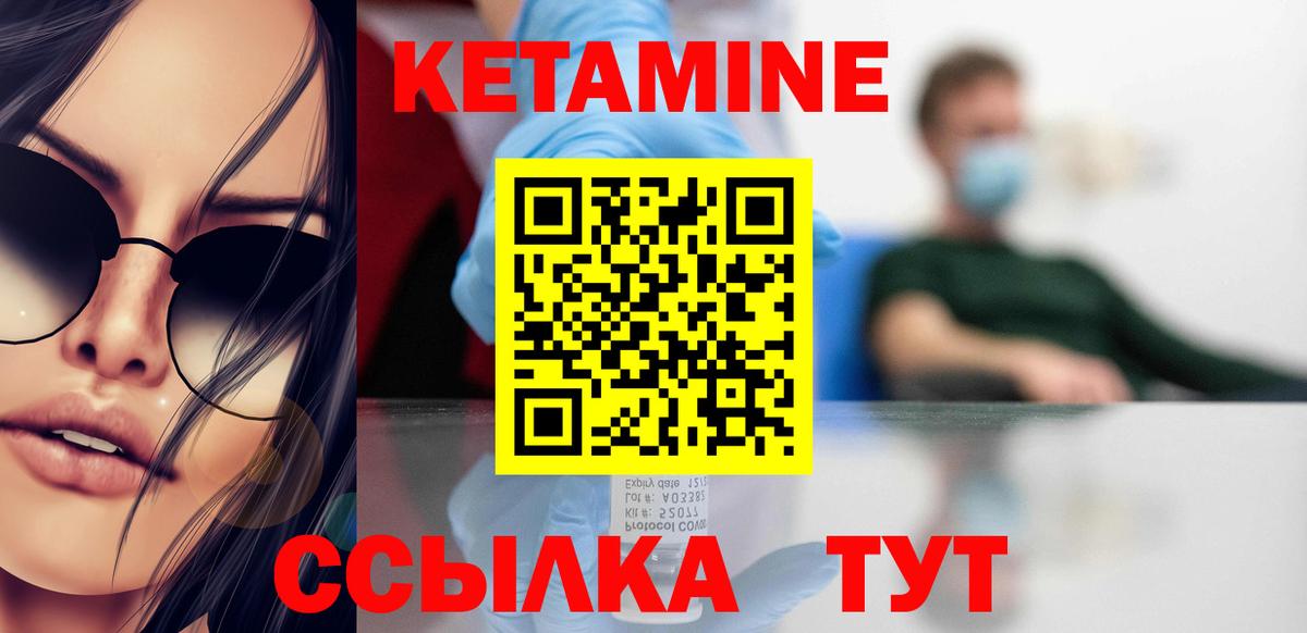 КЕТАМИН ketamine Бутурлиновка