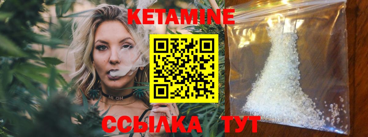 КЕТАМИН VHQ  КЕТАМИН VHQ  Вход с VPN  Бутурлиновка 