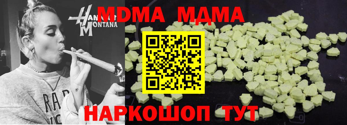 МДМА  MDMA crystal  Бутурлиновка  Вход с VPN  MDMA Molly 