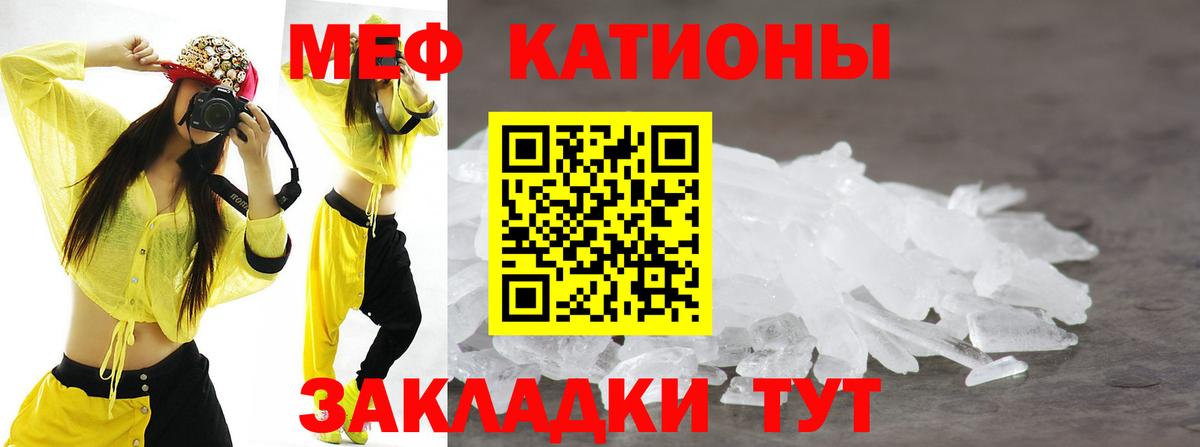 Бутурлиновка  Мефедрон  МЯУ-МЯУ  Меф мяу мяу  Вход с VPN 