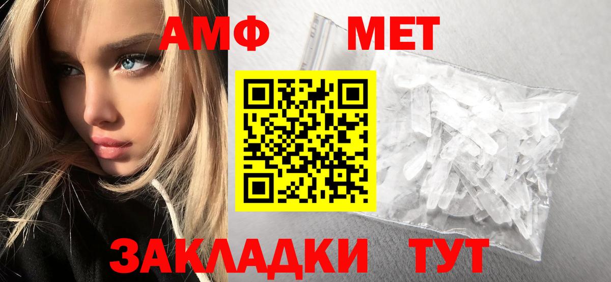 Первитин пудра Бутурлиновка